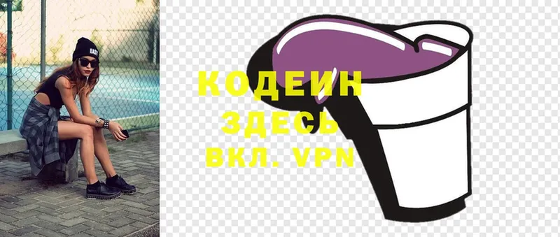 Кодеиновый сироп Lean Purple Drank  ссылка на мегу маркетплейс  Бугульма 